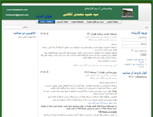 Tablet Screenshot of hmtakami.com